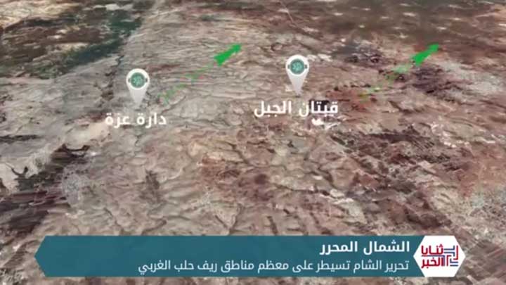 ثنايا الخبر: تحرير الشام تفرض سيطرتها على ريف حلب الغربي والطيران الروسي يقصف المنطقة