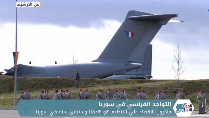 الحدث الأسبوعي: فرنسا.. باقون في سوريا وتركيا تحذر من جر “الآمنة” لخدمة مشاريع “انفصالية”