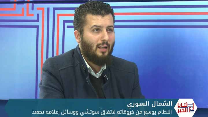 ثنايا الخبر: روسيا تضغط بملف إدلب.. أنقرة لم تطبق كافة بنود اتفاق سوتشي