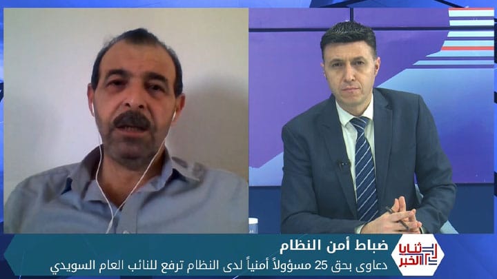 ثنايا الخبر: النائب العام السويدي يستلم دعاوى بحق 25 ضابطا أمنيا لدى نظام الأسد