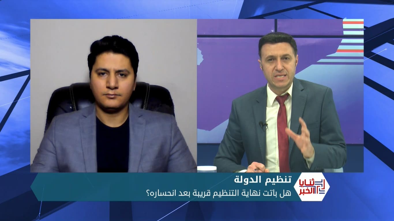 ثنايا الخبر: بعد انحساره هل باتت نهاية التنظيم قريبة؟