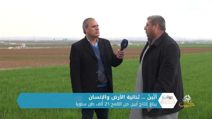 جولات 78- أبّيْنْ .. ثنائية الأرض والإنسان