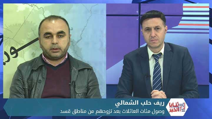 ثنايا الخبر: مئات العائلات تنزح من مناطق قسد إلى جرابلس