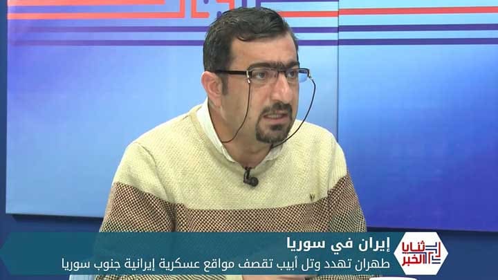 ثنايا الخبر: طهران تهدد وتل أبيب تقصف مواقع عسكرية إيرانية جنوب سوريا