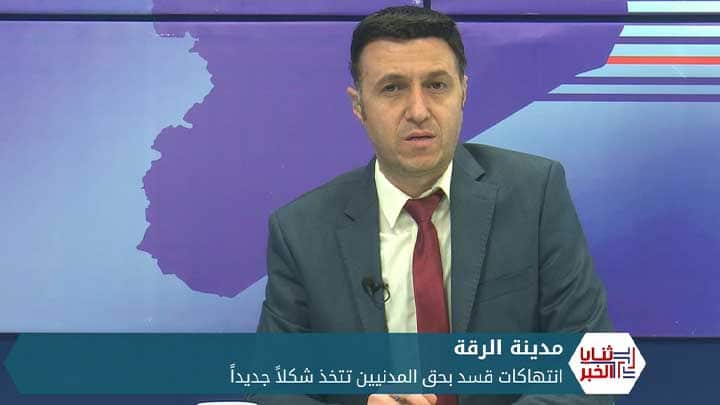 ثنايا الخبر: قسد تستمر في انتهاكاتها ضد المدنيين في مناطق سيطرتها