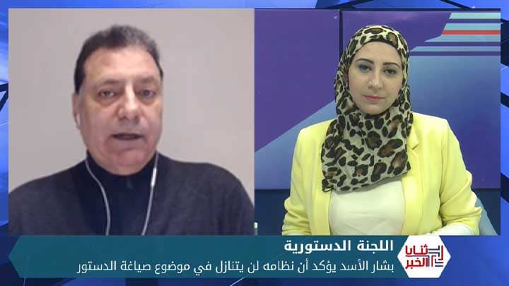 ثنايا الخبر: بشار الأسد يهاجم تركيا وقائمة المعارضة في اللجنة الدستورية ويصف أعضائها بالعملاء