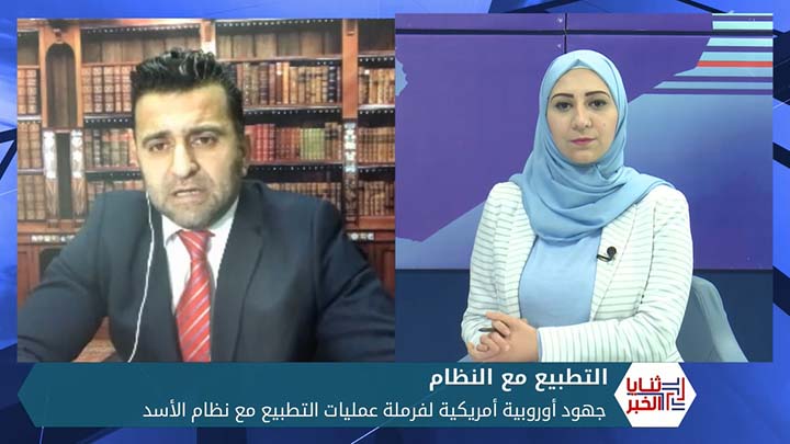 ثنايا الخبر: جهود أوروبية أمريكية لفرملة عمليات التطبيع مع نظام الأسد