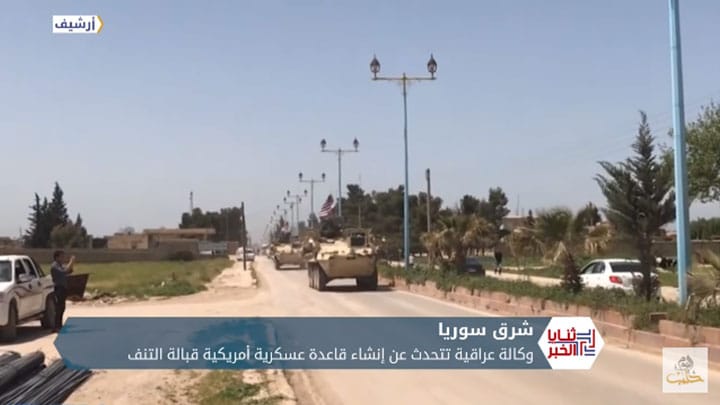 ثنايا الخبر: وكالة تتحدث عن تحرك أمريكي قبالة التنف ضمن الأراضي العراقية