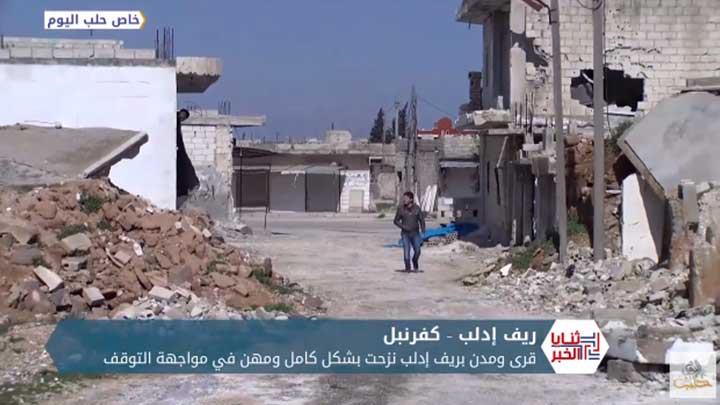 ثنايا الخبر: قرى ومدن خاوية على عروشها في الشمال المحرر مع استمرار قصف النظام