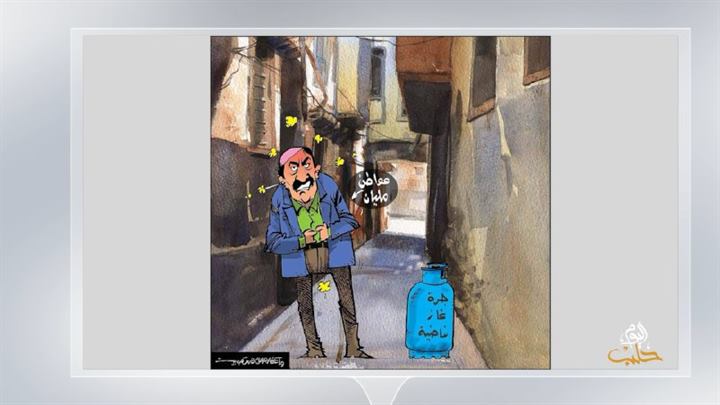 كاريكاتير اليوم 04 02 2019