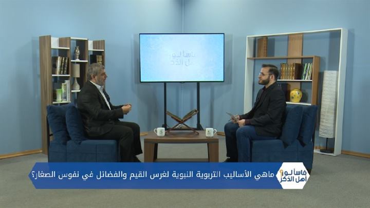 فاسألوا أهل الذكر – أين الله، كيف يرانا ويسمعنا، كيف نجيب الطفل عن الأسئلة المتعلقة بالله والغيبيات؟