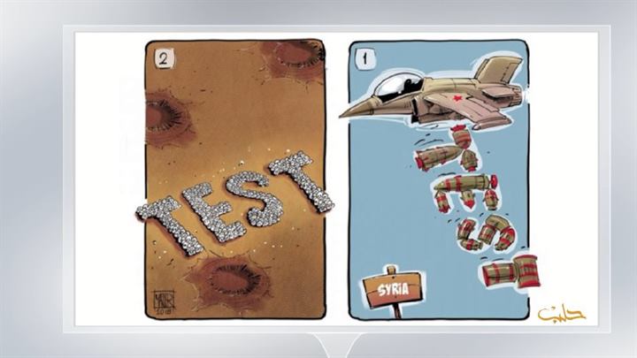 كاريكاتير اليوم 17 02 2019