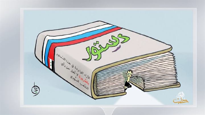 كاريكاتير اليوم 08 02 2019