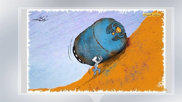 كاريكاتير اليوم 07 02 2019