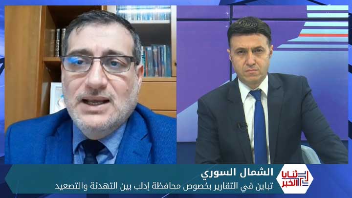 ثنايا الخبر: تقارير متباينة حول مصير إدلب عقب اجتماع بين وفدين لوزارتي الدفاع التركية والروسية