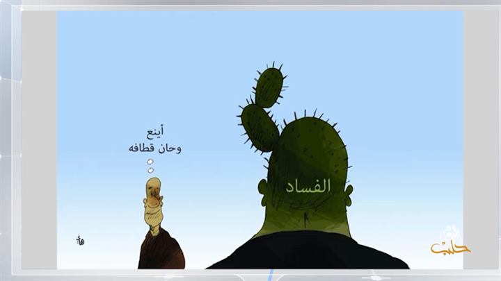 كاريكاتير اليوم 29 03 2019