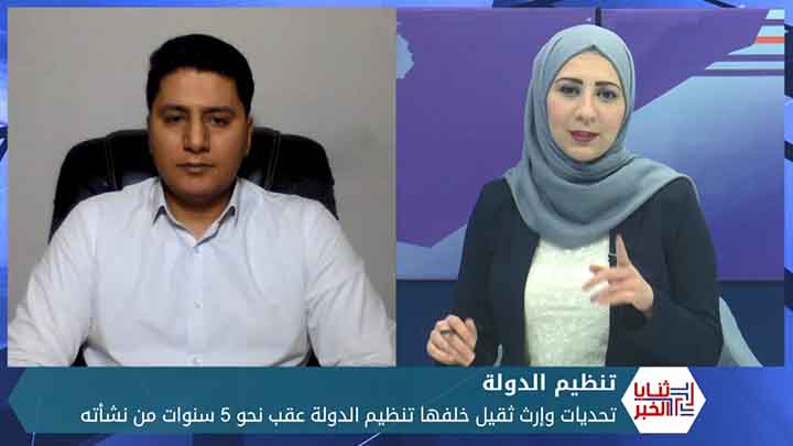 ثنايا الخبر: شمس خلافة تنظيم الدولة تغرب بعد أربعة أعوام وثمانية أشهر من النشأة