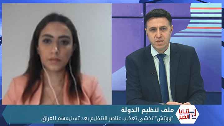 ثنايا الخبر: مصير عناصر تنظيم الدولة بعد تسليمهم للجانب العراقي