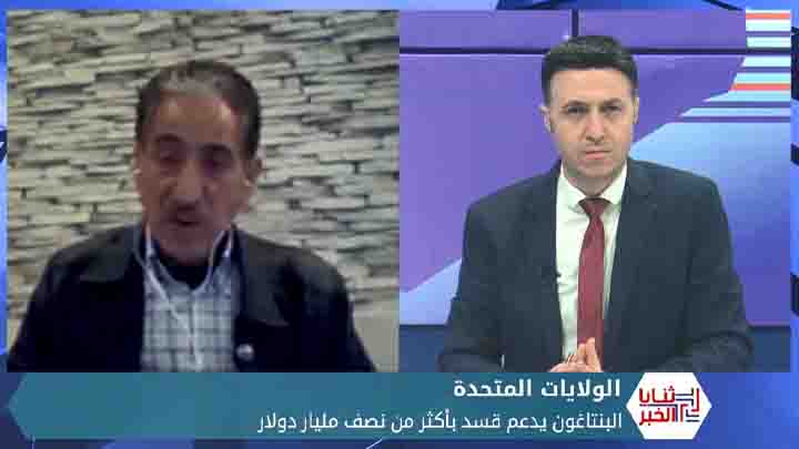 ثنايا الخبر: البنتاغون يدعم قسد بأكثر من نصف مليار دولار، فما الأهداف وما التبعات؟؟؟