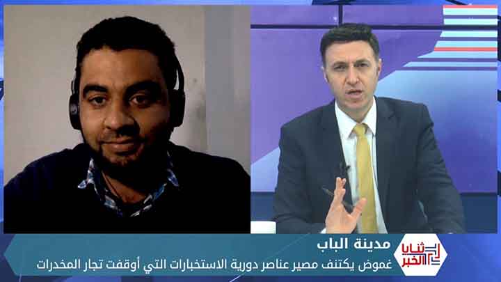 ثنايا الخبر: غموض يكتنف مصير دورية استخبارات أوقفت تجار مخدرات في مدينة الباب