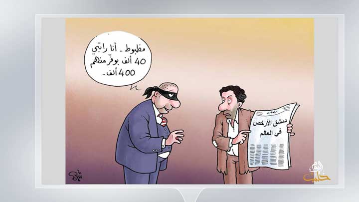 كاريكاتير اليوم 23 03 2019