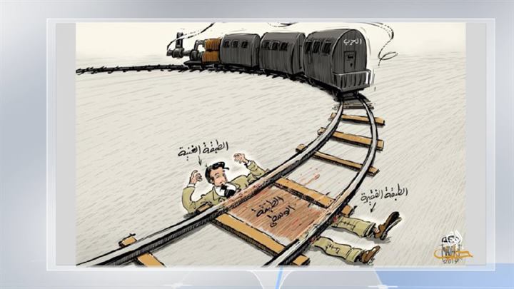 كاريكاتير اليوم 02 03 2019