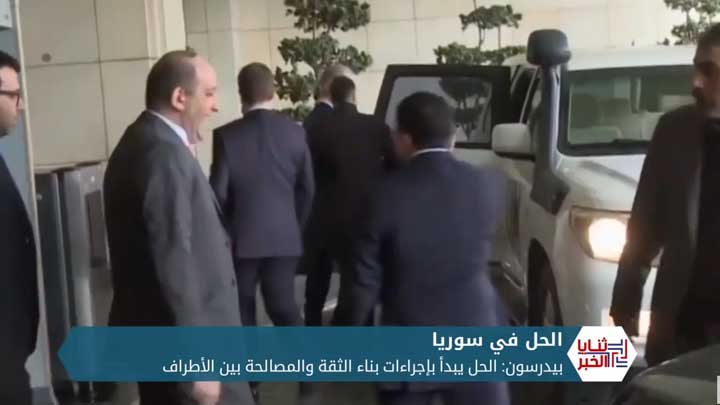 ثنايا الخبر: المبعوث الدولي إلى سوريا غير بيدرسون يدعو من دمشق للمصالحة الوطنية