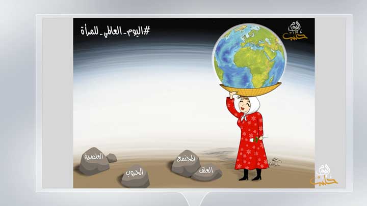 كاريكاتير اليوم 8 3 2019