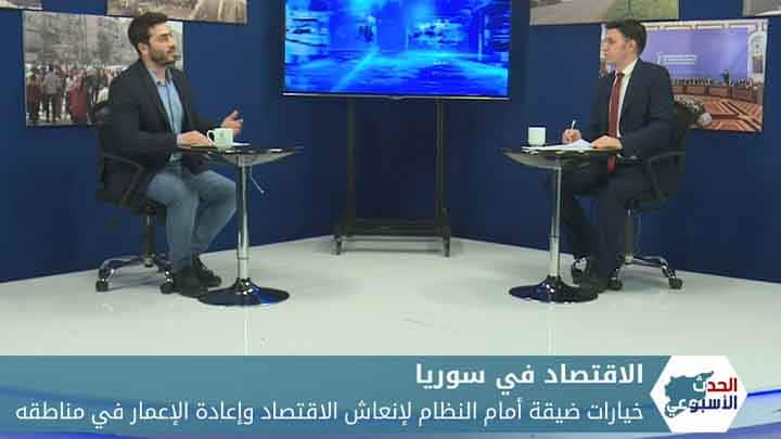 الحدث الأسبوعي: إغلاق للمصانع وانهيار اقتصادي.. تقرير يحذر من مستقبل أسود لاقتصاد النظام خلال العام الجاري