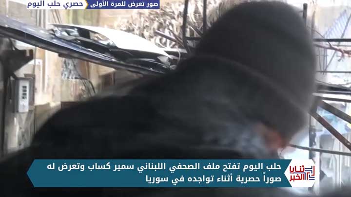 ثنايا الخبر: تبليغ عائلة صحفي بمقتله في سوريا تعيد مصير معتقلين لبنانيين لدى النظام إلى الواجهة