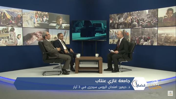 قضايا 38 – لقاء خاص مع رئاسة جامعة غازي عنتاب التركية