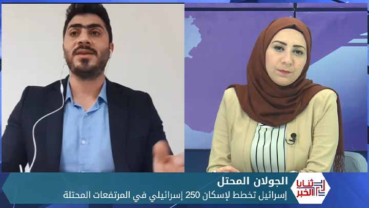 ثنايا الخبر: إسرائيل تتخذ إجراء في الجولان هو الأول من نوعه منذ احتلاله