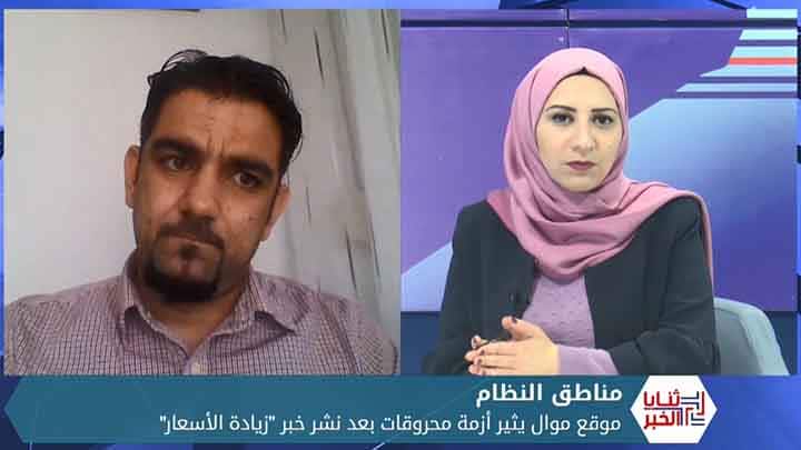 ثنايا الخبر: موقع موال يفجر أزمة محروقات في مناطق النظام.. وخبراء يحذرون من خصخصة الكهرباء