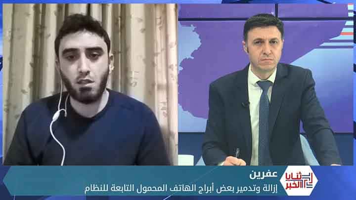 ثنايا الخبر: أبراج الهاتف التابعة للنظام في المناطق المحرر.. كيف يمكن الاستفادة منها؟؟