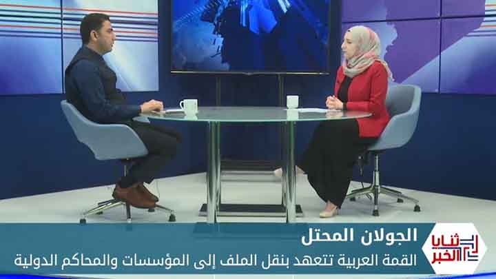 ثنايا الخبر: الجامعة العربية تتوعد إسرائيل بمجلس الأمن.. الجولان سوري