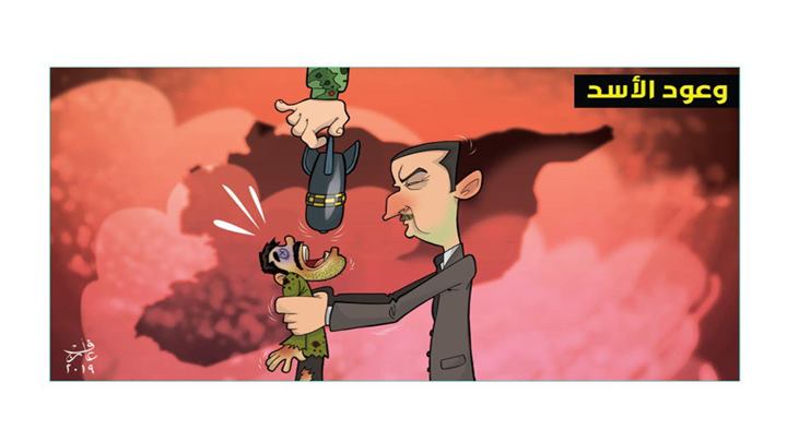 كاريكاتير اليوم 09 04 2019