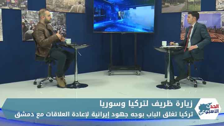 الحدث الأسبوعي: تركيا ترد على طروحات إيران بخصوص إدلب وشرق الفرات.. والعلاقات مع نظام الأسد