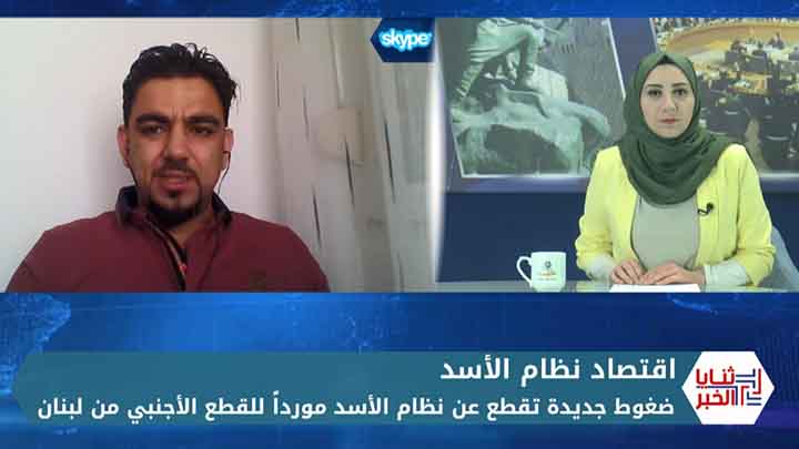 ثنايا الخبر: أمريكا تقطع مورداً اقتصاديا هاماً للنظام من لبنان.. وأزمة المحروقات تتصاعد