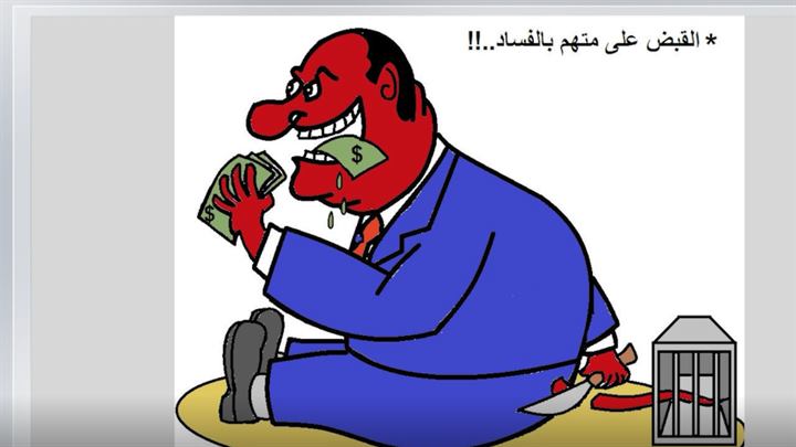 كاريكاتير اليوم 07 04 2019