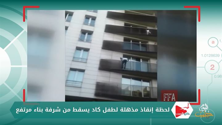 خارج السرب 78 -لص يتخفى من الشرطة بتسلقه نافذة الطابق 22 ومنوعات أخرى