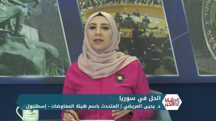 ثنايا الخبر: أستانا تدور عجلتها من جديد.. الدستورية وإدلب أبرز الملفات