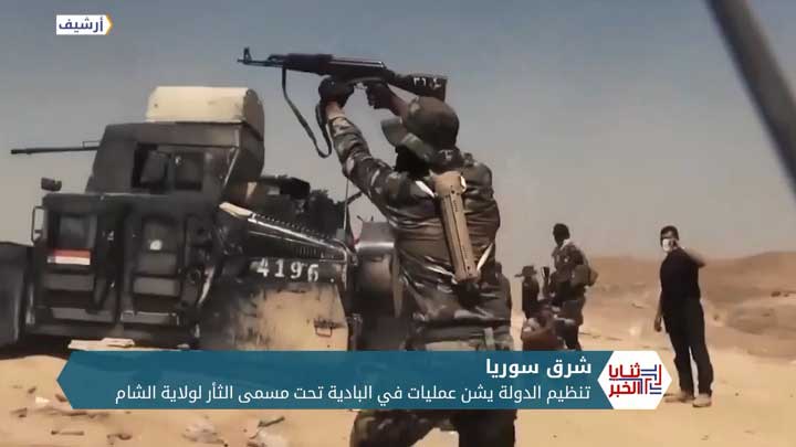 ثنايا الخبر: قتلى واختفاء أرتال عسكرية.. خسائر متزايدة للنظام في البادية السورية