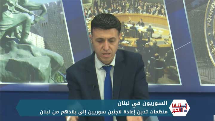 ثنايا الخبر: خلاف لبناني حول المسؤول عن عدم عودة اللاجئين.. جعجع يهاجم بشار ونصر الله يدافع عنه