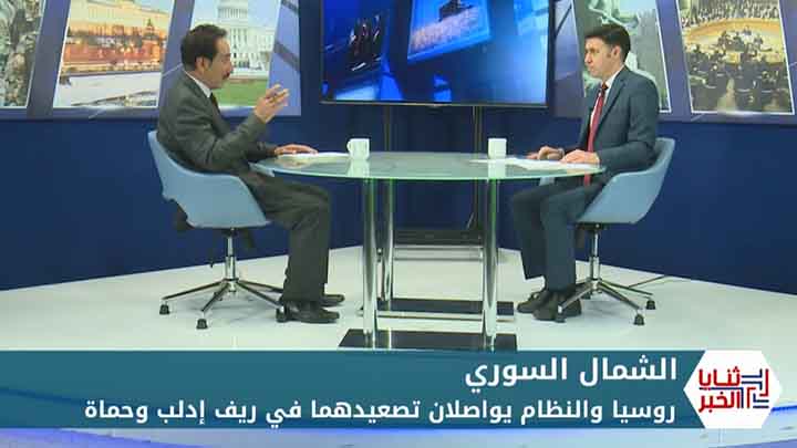 ثنايا الخبر: واشنطن تطالب موسكو بوقف تصعيدها على إدلب وتعتبر استمراره زعزعة لأمن المنطقة