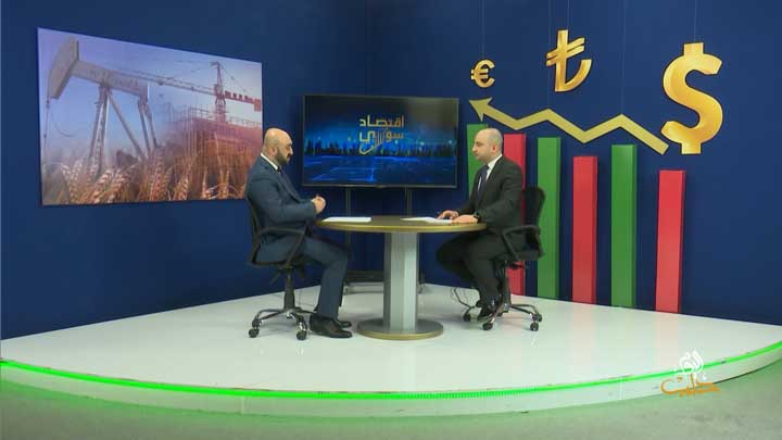 اقتصاد سوري 14 – مستقبل الاقتصاد السوري أمام تدهور الليرة السورية وتضخم الأسعار