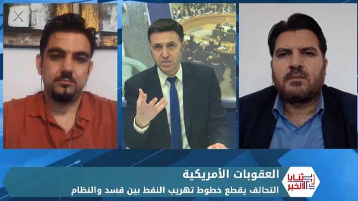 ثنايا الخبر: التحالف الدولي يضيق الخناق على النظام ويمنع تهريب النفط من مناطق قسد