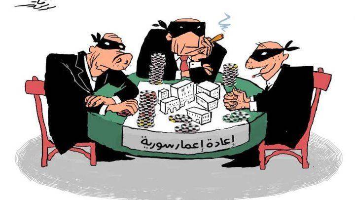 كاريكاتير اليوم 30 05 2019