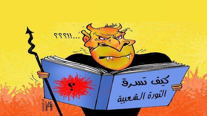 كاريكاتير اليوم 31 05 2019