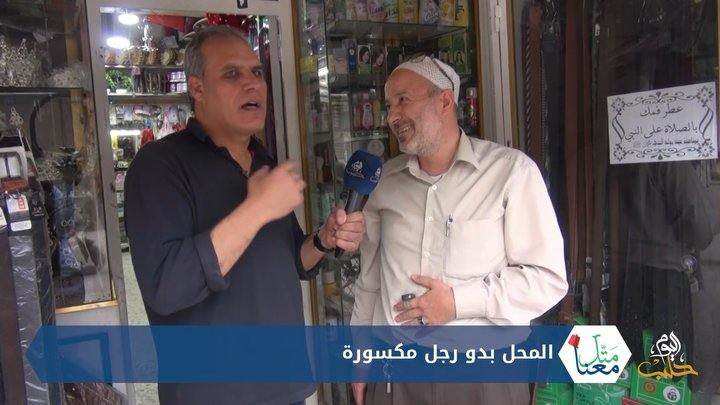 متل معنا 44 – المحل بدو رجل مكسورة