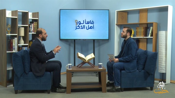 فاسألوا أهل الذكر  – هل المسلمون متعبّدون بالخلافة كنظام حكم وكيف يتم اختيار الحاكم؟